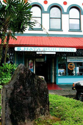 S. Hata Building: 308 Kamehameha Ave, Hilo, HI 96720